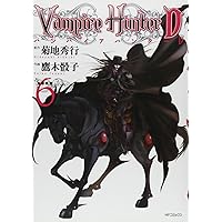 Amazon.co.jp: バンパイアハンターD 6 聖魔遍歴 (MFコミックス) : 作画